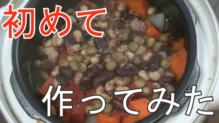 【料理】初めてスペアリブのトマト煮を圧力釜で作ってみた