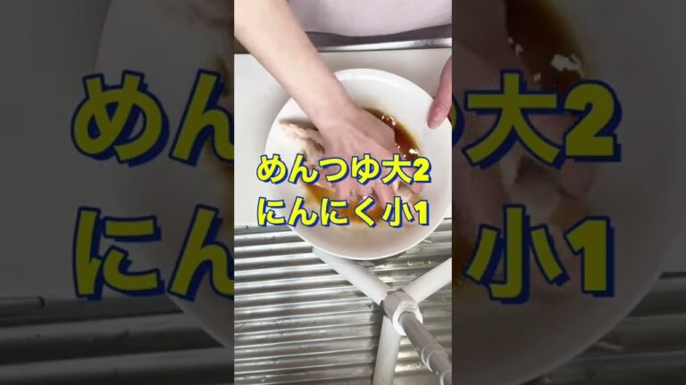 レンジで簡単❗🥰【手羽元のめんつゆガーリック】#Shorts #ひめりんご