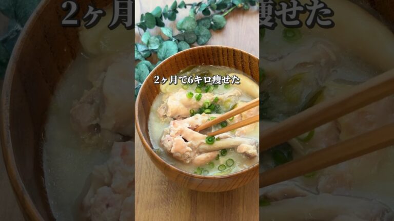 【炊飯器でカンタン】腸活！サムゲタン風 #ダイエットレシピ #ダイエットメニュー #簡単レシピ