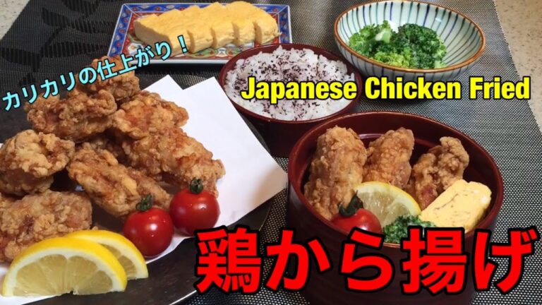 お弁当レシピ保存版【カリカリな鶏の唐揚げ】定食とお弁当の欲張り料理