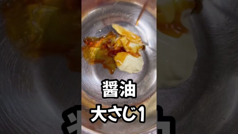 【鶏ムネ肉】とアスパラのハニーマスタード和え🍯　#shots