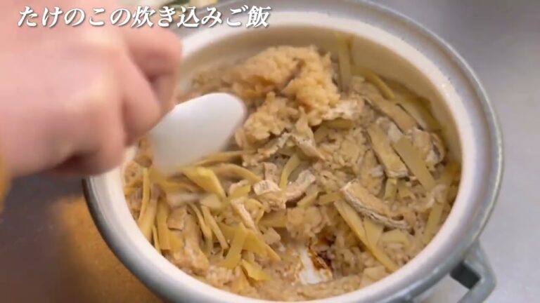 たけのこの炊き込みご飯