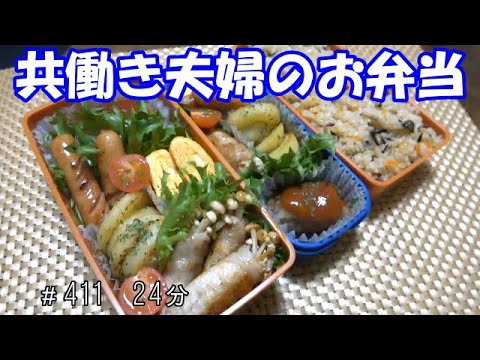 【お弁当】えのきの肉巻き じゃがいもガーリック 卵焼き ウインナー ハンバーグ ひじきときのこの炊き込みご飯