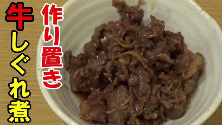 【今日の一品】シンプルな味付で飽きずに食べられます。牛しぐれ煮