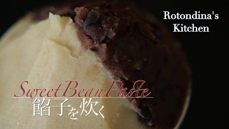 【餡を炊く】海外でもできる！粒あん・白あんの作り方 #010