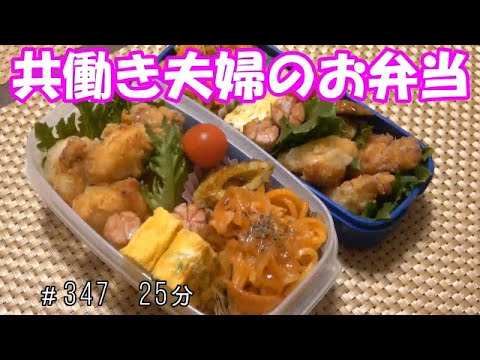【お弁当】唐揚げ トマトパスタ ちくわのカレー炒め 卵焼き ウインナー【Obento】