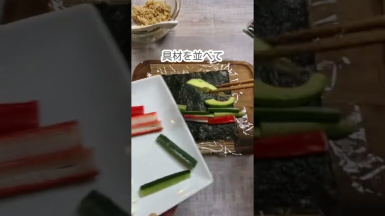 玄米ロール》アボカドクリチ #short #巻き寿司　#恵方巻き