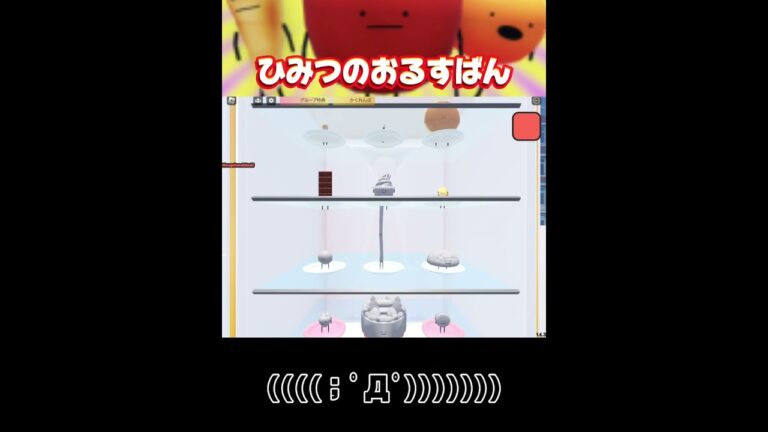 [ひみつのおるすばん] 冷蔵庫が異世界だった