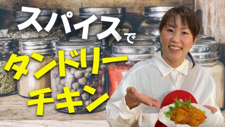スパイスで！本格派★タンドリーチキン　～浸けて焼くだけ♪簡単調理！～