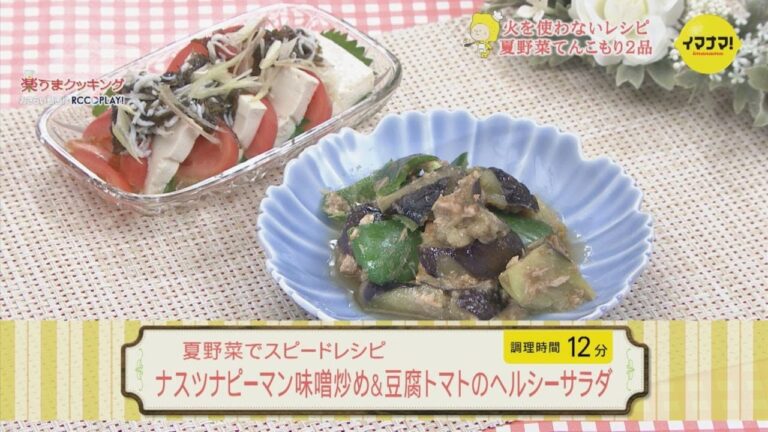 ナスツナピーマン味噌炒め＆豆腐トマトのヘルシーサラダ