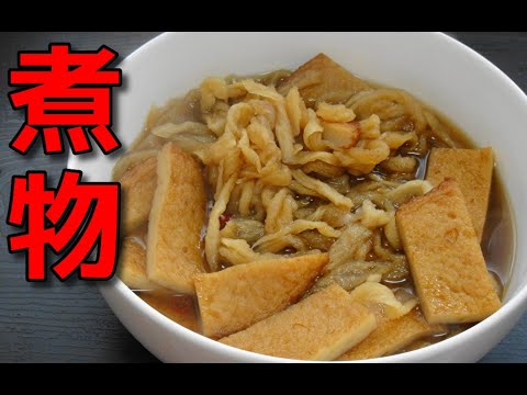 【簡単レシピ】 さつま揚げと切り干し大根のピリ辛煮物