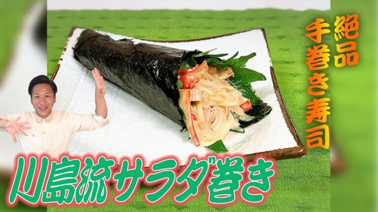 【サラダ巻き】自宅で簡単☆絶品手巻き🎵大人にもお子さまにもおススメです☆