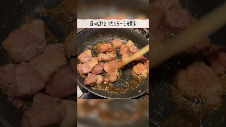 豚肉とさつまいもでご飯が進む【豚さつま】