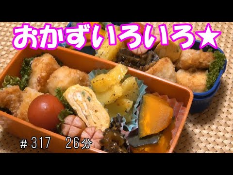 【お弁当】唐揚げ かぼちゃの煮物　じゃがいもガーリック 卵焼き ウインナー ゴーヤの佃煮【Obento】