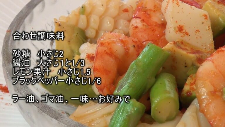 【‎拌油梨虾墨（エビ、イカのアボカドあえ）】長坂松夫の運命クッキング#161
