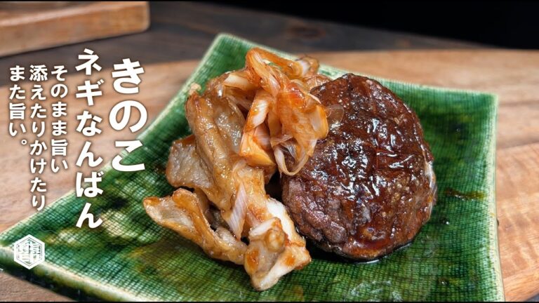 そのまま旨い、豆腐、魚、肉、野菜でまた旨い。大量きのこ さっぱり漬け。