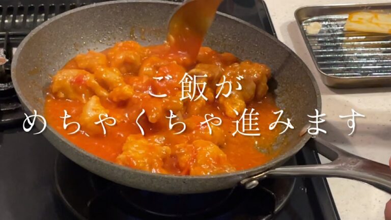 ご飯が止まらなくなる『鶏肉のチリソース炒め』【料理人のレシピ】
