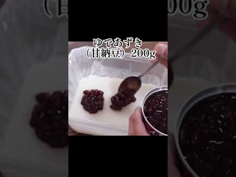 初心者でも誰でもすぐに作れる！レンジで簡単水無月の作り方！