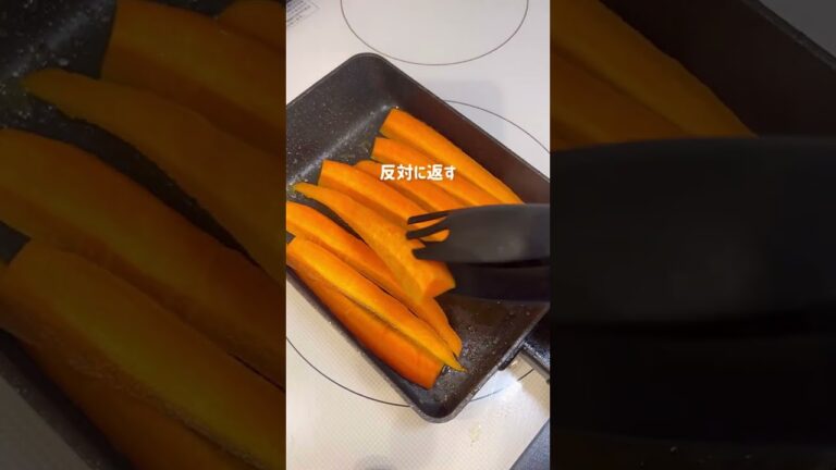 【美味すぎて困る】にんじんソテー