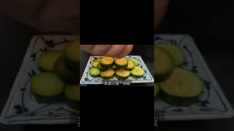 5分で美味しすぎるズッキーニ蒸しの簡単レシピ