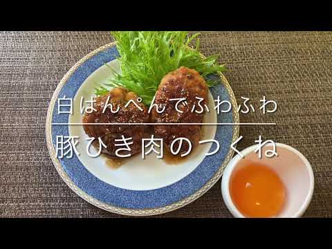 【白はんぺん】豚ひき肉のつくね