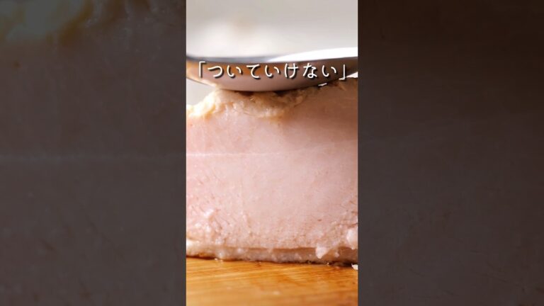 嫁に突然「もうついていけない」と言われた。嫁の心を動かした奇跡の「あったかい鶏ハム」