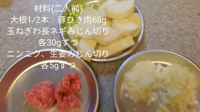 豚ひき肉と大根の甘味噌煮込みを作ろう🎵