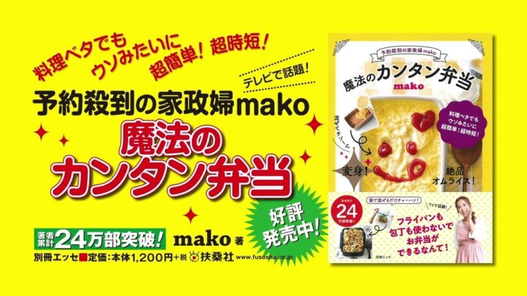 魔法のカンタン弁当