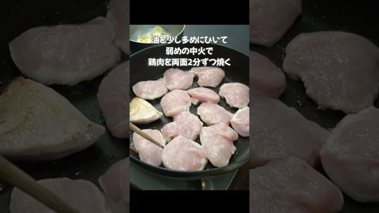 鶏むね肉を驚きのしっとり加減で食べる【マヨポン和え】の作り方#shorts