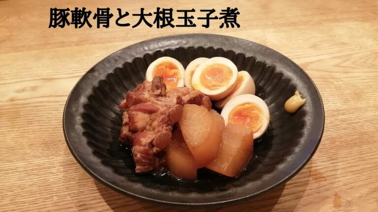 豚軟骨と大根玉子煮【圧力鍋で時短。洗い物も極力減らす作り方をしています】