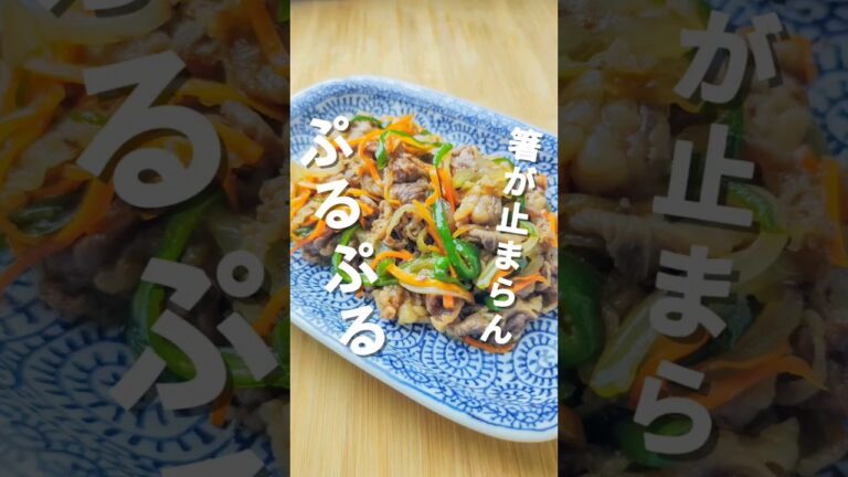 ご飯が進む！甘めのタレが最高に美味い！牛こまのプルコギ