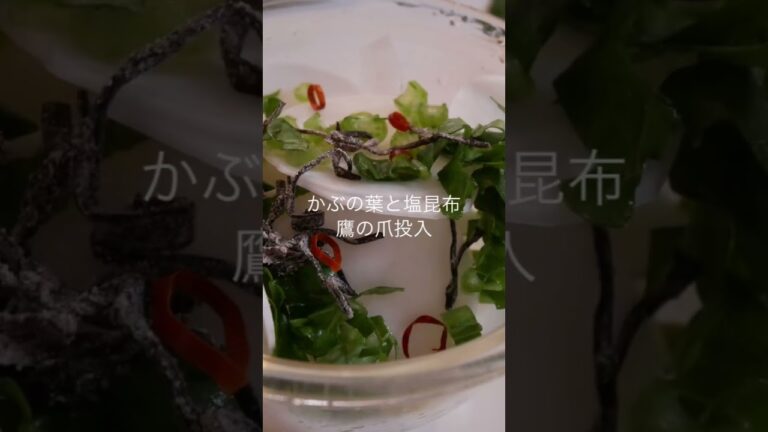 さっぱり美味しいかぶの千枚漬け風