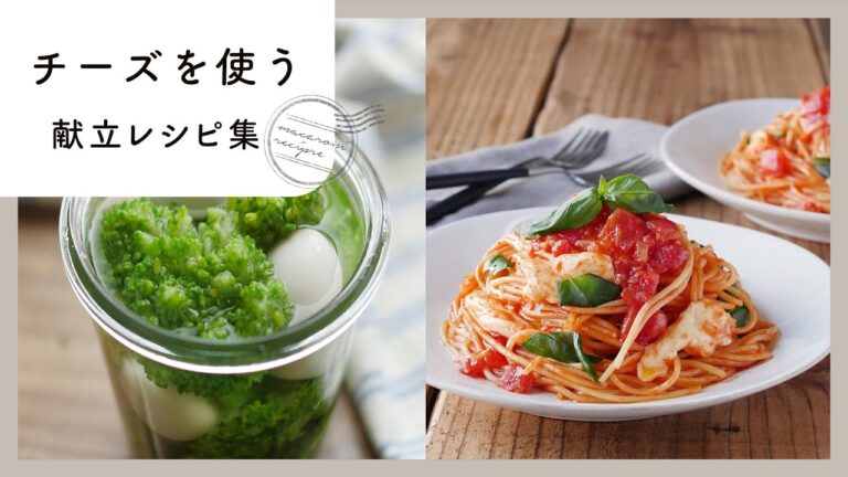 【チーズを使う献立レシピ集】コク＆旨味をプラス！絶品レシピ♪｜macaroni（マカロニ）