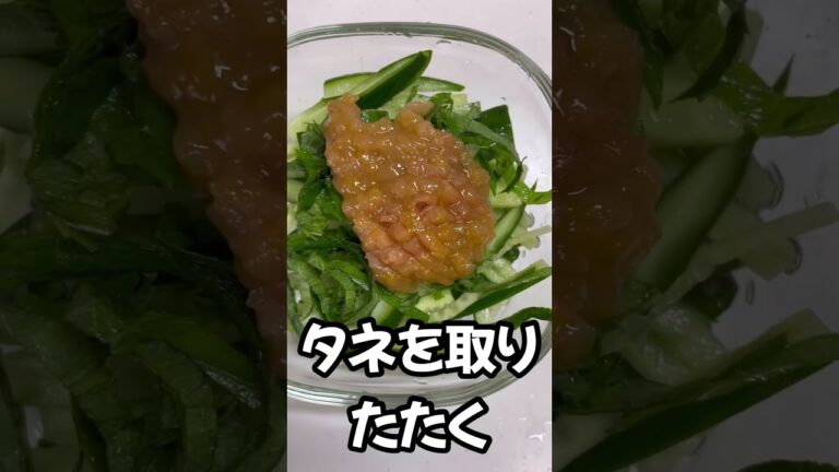 【梅きゅうり】夏に食べたい冷奴レシピ #shorts