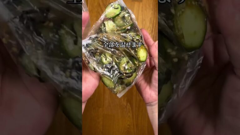 身体を冷やしてくれるキュウリ🥒レシピです。暑い夏にピッタリ‼️#料理 #簡単レシピ #ダイエット