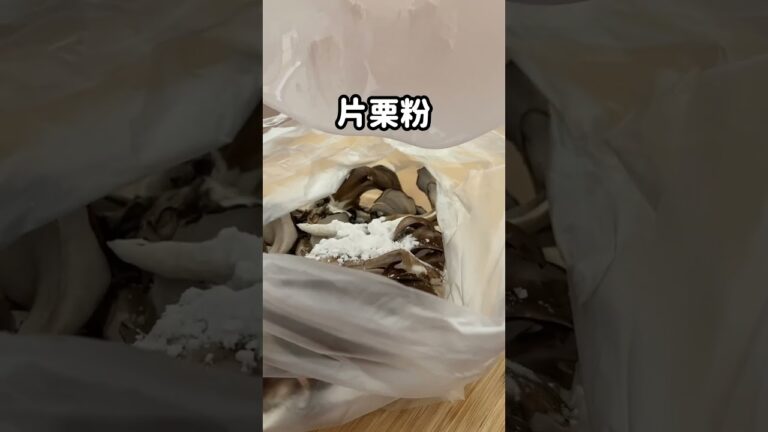 箸が止まらない！「至高の逸品」がポリ袋で簡単・時短【まいたけのカリカリ揚げ焼き】#shorts