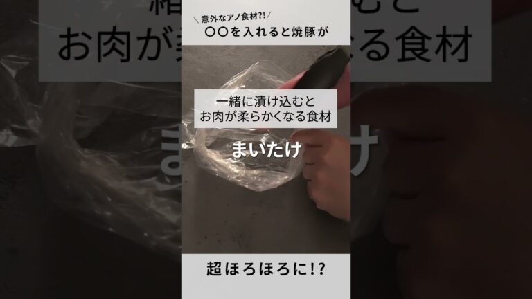 【焼豚】アレでお肉が柔らかに？！ほろほろ中華風チャーシュー！
