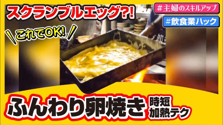 ふんわり焼ける、だし巻き玉子(厚焼き玉子 玉子焼き)の裏ワザ　TAMAGOYAKI #shorts