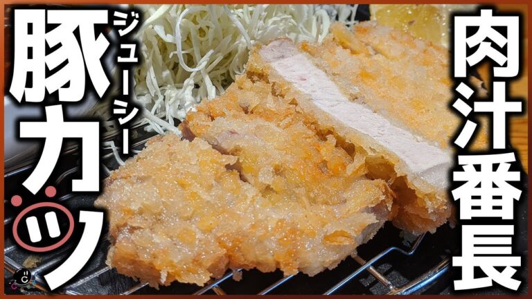 【ジュワー】肉汁をあふれさせるために、肉の選び方と下処理に注目！極上のロースとんかつの作り方・揚げ方！自家製ソースの作り方も！【豚カツ】【自宅で作れる】【おかず】【晩ご飯】【タレ】Vol.182