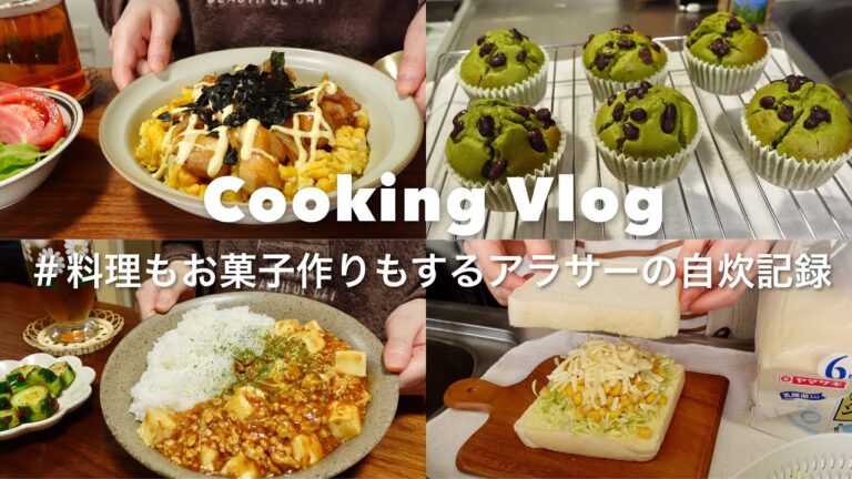 【食事vlog】この食事で私がもっと元気になる理由🌽🫘｜てりたまチキン丼、米粉の抹茶あずきマフィン、マヨキャベコーンホットサンド、麻婆豆腐ごはん、塩豚丼、キムチチゲ｜自炊記録