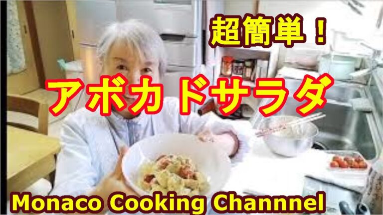 【アボカドサラダ】トマトと卵も入れて栄養たっぷりで美味しい！