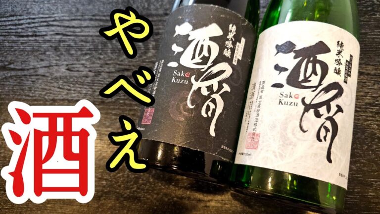 酒クズが人生をかけて作った酒。【酒屑】が出来たので一番自信のある鶏の煮込み作りました