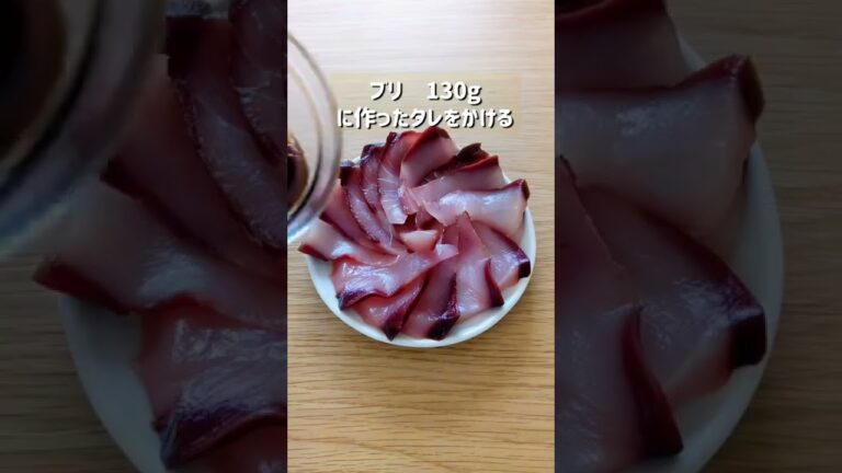 お手軽絶品レシピ！ブリの中華風カルパッチョ