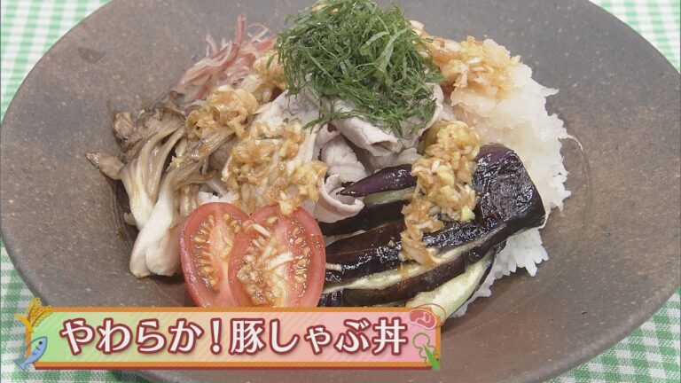 やわらか！豚しゃぶ丼　2020年8月2日（日）放送