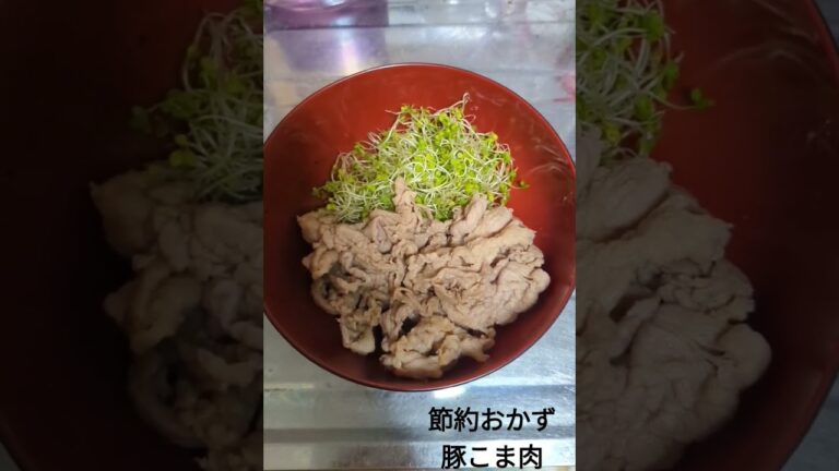 【炒めるだけ】豚こま肉の漬け込み炒め😁🍳✨#豚肉#時短レシピ#焼肉のタレ