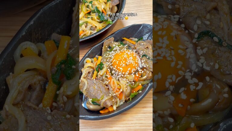 ダイエットを感じさせない食べ応え！しらたきチャプチェ🤤