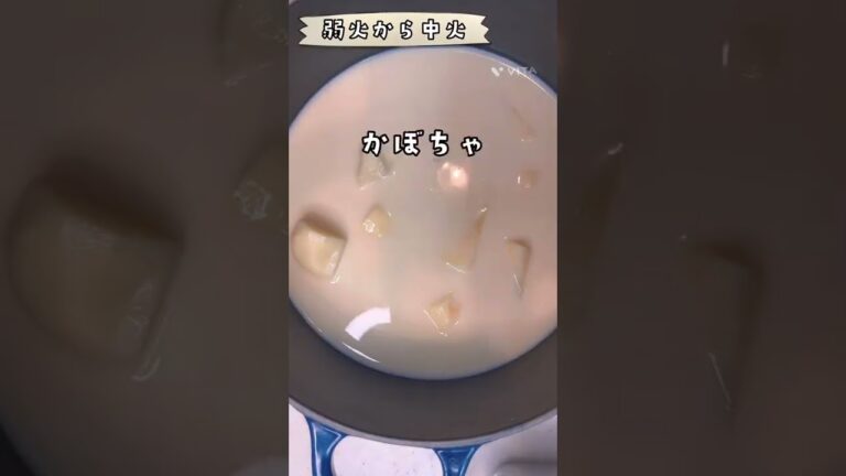 苦手な野菜も完食！？豆乳味噌のクリーミー鍋の作り方