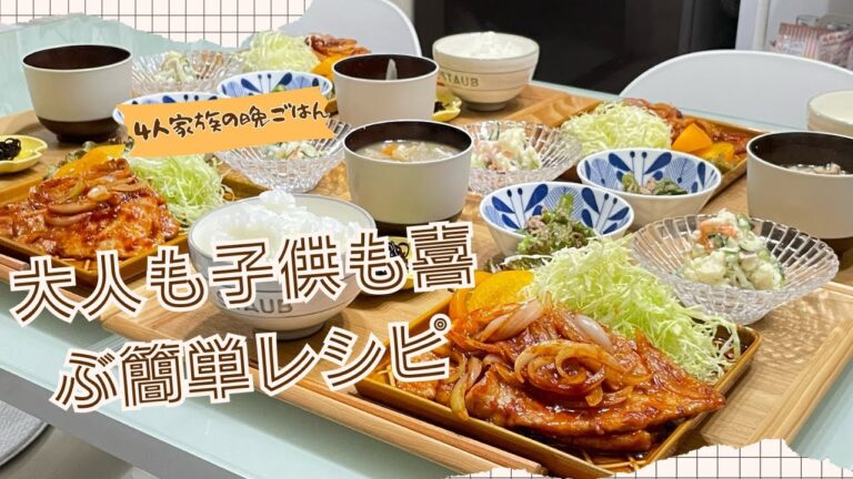 【晩ごはん作り】還暦が来るのが待ち遠しい今日この頃…😊