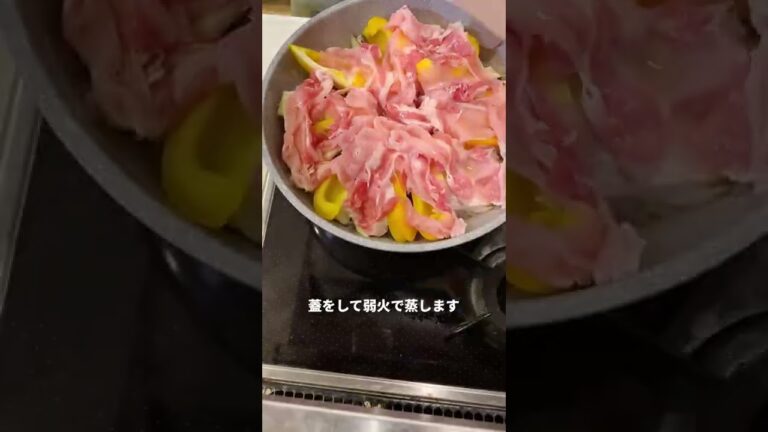 フライパンにポンポン並べるだけで完成！香味蒸し豚が夏場にピッタリ！