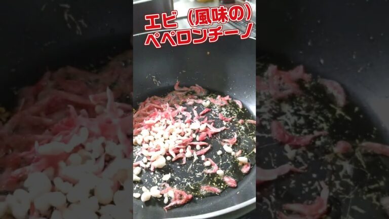 100均のエビでペペロンチーノ　 #イタリアン　 #パスタ　#エビ　#ペペロンチーノ　#菜の花
